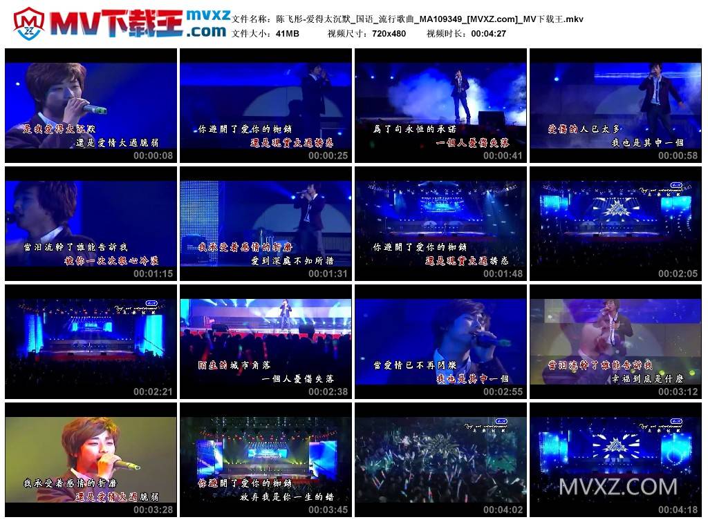 陈飞彤-爱得太沉默_国语_流行歌曲_MA109349